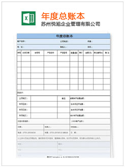 鹿寨记账报税